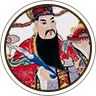 财神爷灵签