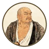 罗汉灵签
