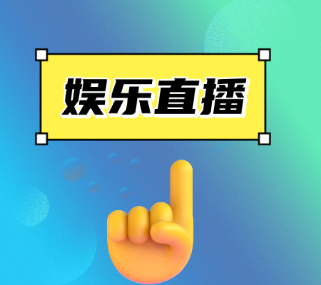 抖音娱乐直播怎么养号文案